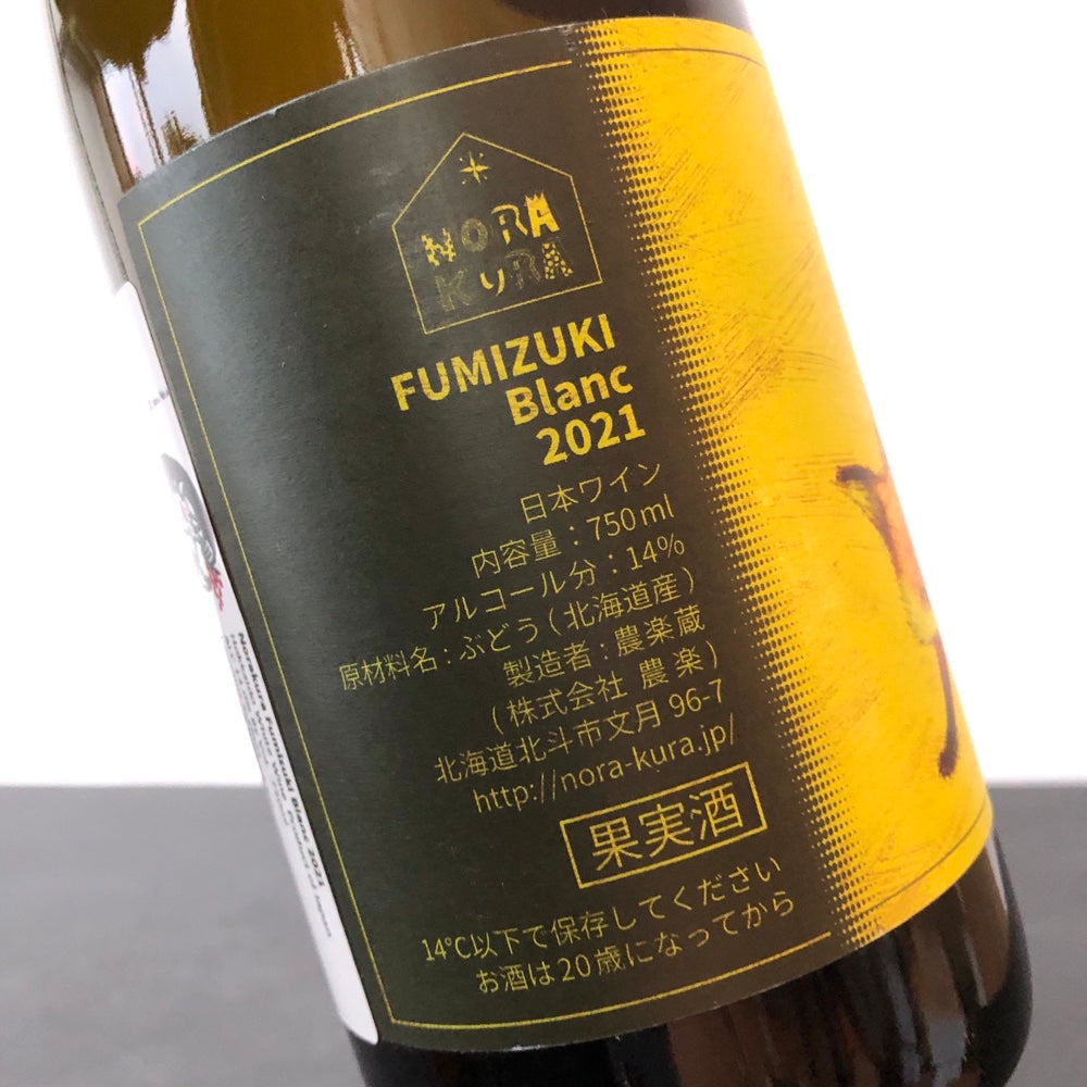 2021 Norakura Fumizuki Chardonnay, Hokkaido, Japan – Leon & Son