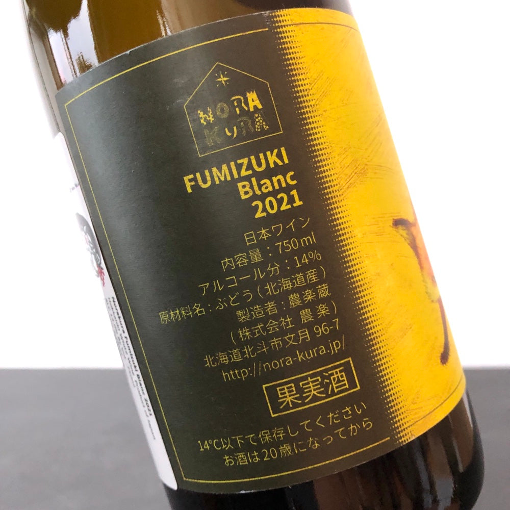 2021 Norakura Fumizuki Chardonnay, Hokkaido, Japan