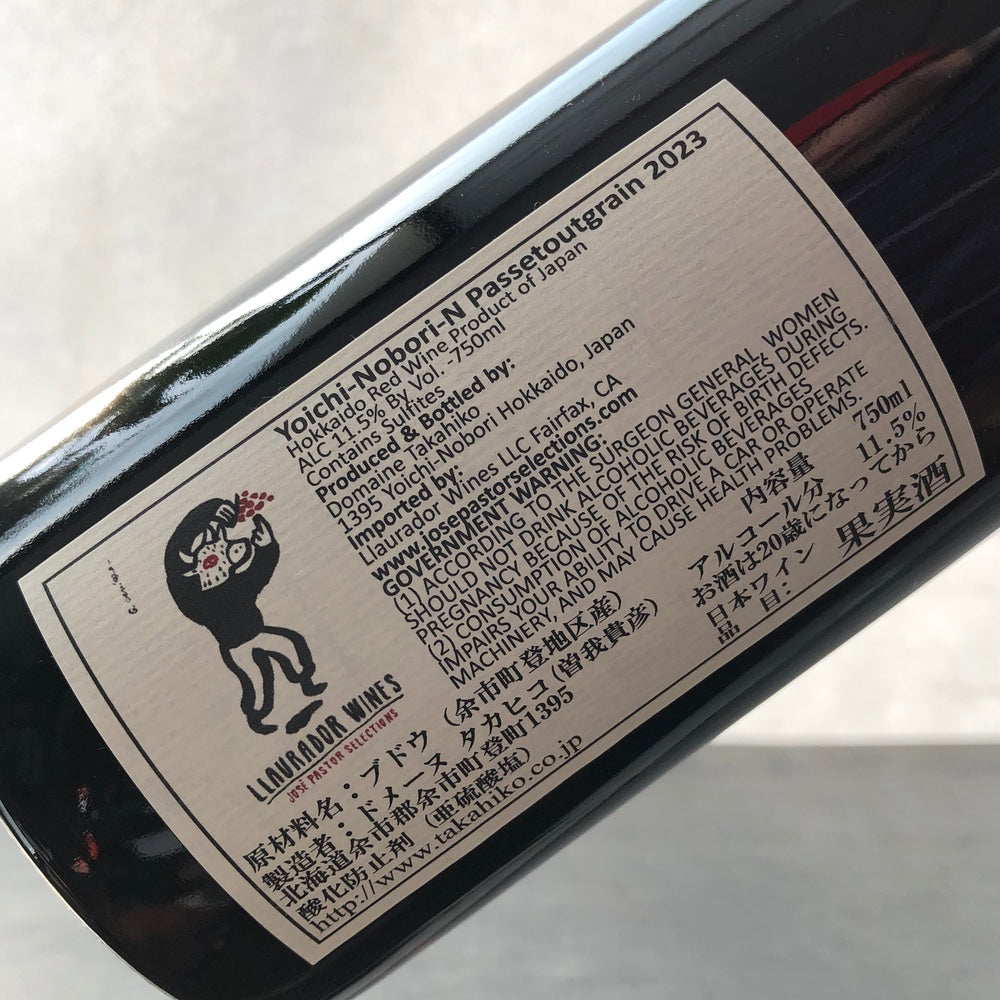 2023 Domaine Takahiko 'Yoichi Nobori' Passetoutgrain, Hokkaido, Japan