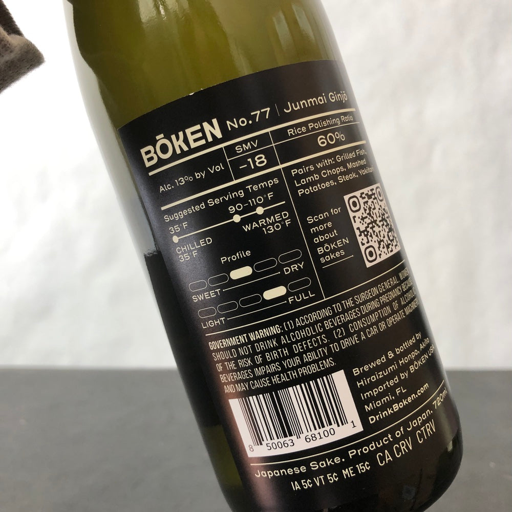Boken N. 77 Junmai Ginjo Sake Japan