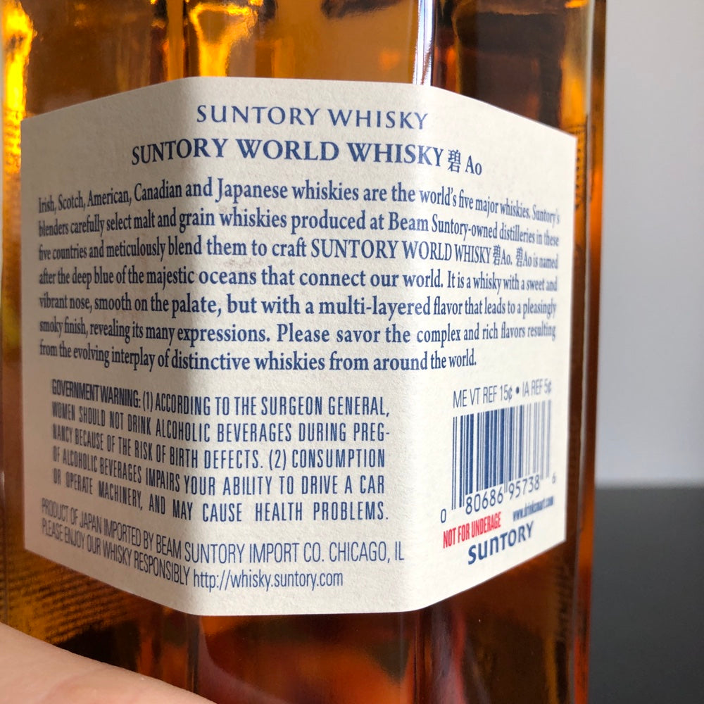 Review】SUNTORY WORLD WHISKY 碧 Ao | Japanese Whisky Dictionary